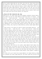 이화여대 교육대학원 교육공학과 학업계획서-2