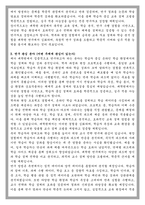 이화여대 교육대학원 교육공학과 학업계획서-3