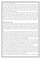 이화여대 교육대학원 교육공학과 학업계획서-4
