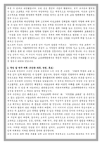 이화여대 교육대학원 미술교육 학업계획서-2