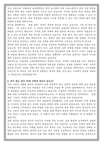 이화여대 교육대학원 미술교육 학업계획서-3