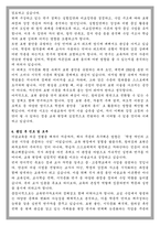 이화여대 교육대학원 미술교육 학업계획서-4