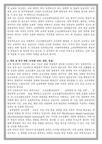 이화여대 교육대학원 소프트웨어교육과 학업계획서-2