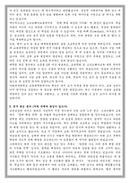이화여대 교육대학원 소프트웨어교육과 학업계획서-3
