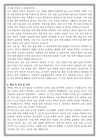 이화여대 교육대학원 소프트웨어교육과 학업계획서-4