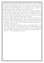 이화여대 교육대학원 소프트웨어교육과 학업계획서-5