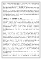 이화여대 교육대학원 음악교육전공 학업계획서-2