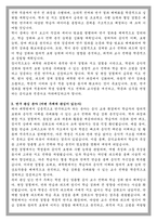 이화여대 교육대학원 음악교육전공 학업계획서-3