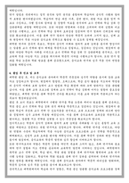 이화여대 교육대학원 음악교육전공 학업계획서-4