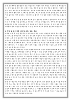 이화여대 교육대학원 특수교육전공 학업계획서-2