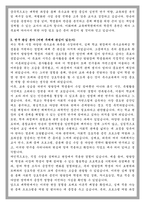이화여대 교육대학원 특수교육전공 학업계획서-3