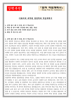 이화여대 대학원 경영학과 학업계획서-1