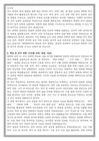 이화여대 대학원 경영학과 학업계획서-2