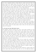 이화여대 대학원 경영학과 학업계획서-3
