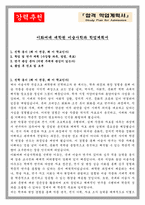 이화여대 대학원 미술사학과 학업계획서-1