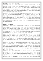 이화여대 대학원 미술사학과 학업계획서-4