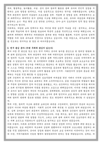 이화여대 대학원 유아교육과 석사 학업계획서-3
