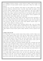 이화여대 대학원 유아교육과 석사 학업계획서-4
