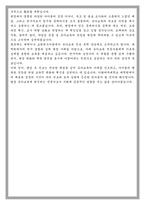 이화여대 대학원 유아교육과 석사 학업계획서-5