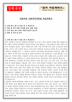 이화여대 사회복지대학원 학업계획서-1