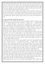 이화여대 사회복지대학원 학업계획서-2