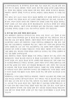 이화여대 사회복지대학원 학업계획서-3