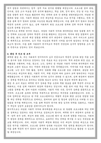 이화여대 사회복지대학원 학업계획서-4