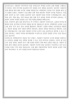 이화여대 사회복지대학원 학업계획서-5