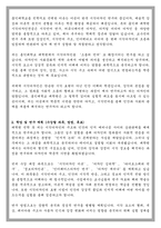 홍익대 대학원 시각디자인전공 학업계획서-2