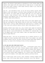홍익대 대학원 시각디자인전공 학업계획서-3