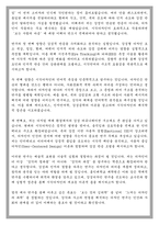 홍익대 대학원 시각디자인전공 학업계획서-4