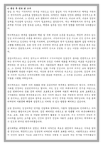 홍익대 대학원 시각디자인전공 학업계획서-5