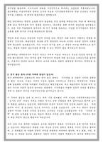 홍익대 미술사학과 대학원 학업계획서-3