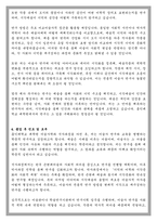 홍익대 미술사학과 대학원 학업계획서-4