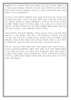 홍익대 미술사학과 대학원 학업계획서-5