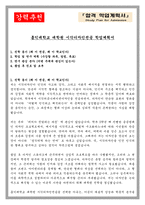 홍익대학교 대학원 시각디자인전공 학업계획서-1