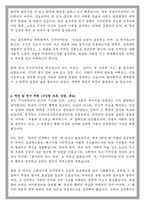 홍익대학교 대학원 시각디자인전공 학업계획서-2