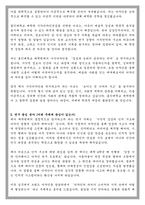 홍익대학교 대학원 시각디자인전공 학업계획서-3