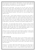 홍익대학교 대학원 시각디자인전공 학업계획서-4