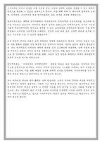 홍익대학교 대학원 시각디자인전공 학업계획서-5