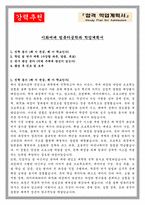 이화여대 컴퓨터공학과 학업계획서-1