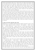 이화여대 컴퓨터공학과 학업계획서-2