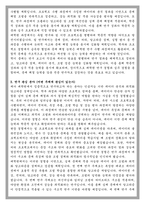 이화여대 컴퓨터공학과 학업계획서-3