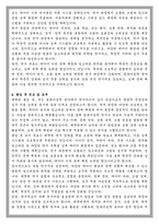 이화여대 컴퓨터공학과 학업계획서-4