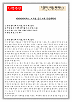 이화여자대학교 대학원 음악교육 학업계획서-1
