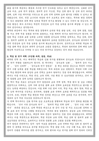 이화여자대학교 대학원 음악교육 학업계획서-2