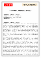 이화여자대학교 정책과학대학원 학업계획서-1
