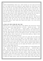 이화여자대학교 정책과학대학원 학업계획서-2