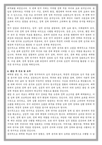 이화여자대학교 정책과학대학원 학업계획서-4