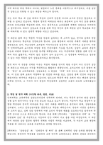 인제대학교 교육대학원 상담교육전공 학업계획서-2